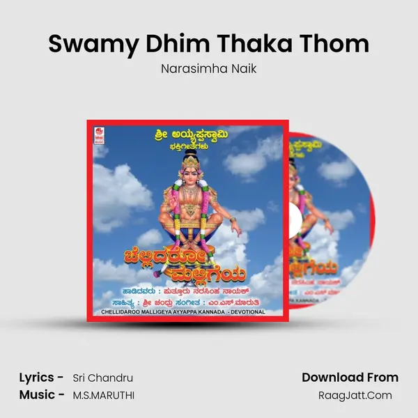 Swamy Dhim Thaka Thom MP3 Song by Narasimha Naik Cover