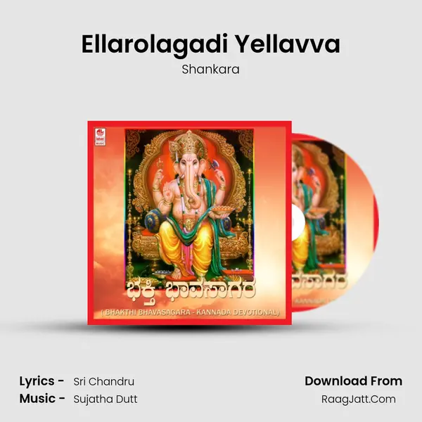 Ellarolagadi Yellavva MP3 Song by Shankara Cover