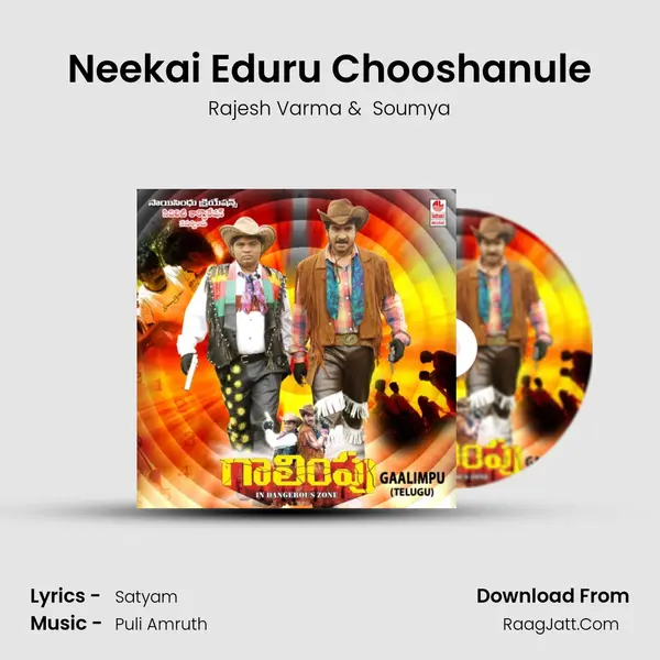 Neekai Eduru Chooshanule MP3 Song by Rajesh Varma Cover