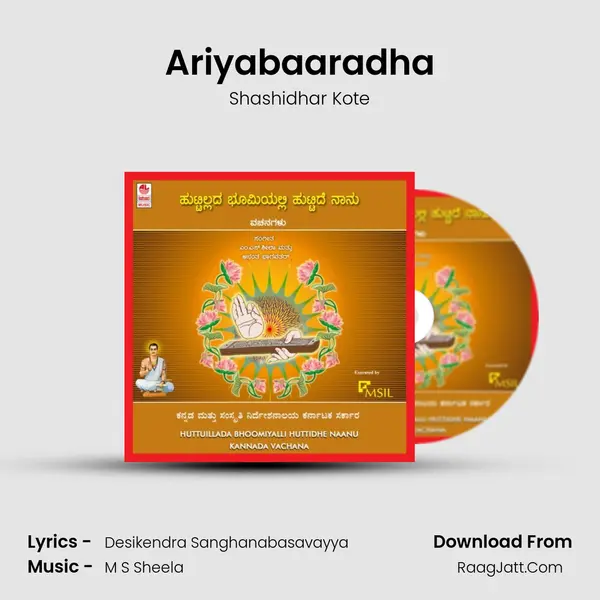 Ariyabaaradha MP3 Song by Shashidhar Kote Cover