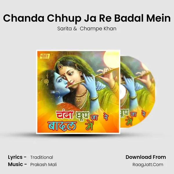 Chanda Chhup Ja Re Badal Mein MP3 Song by Sarita Cover