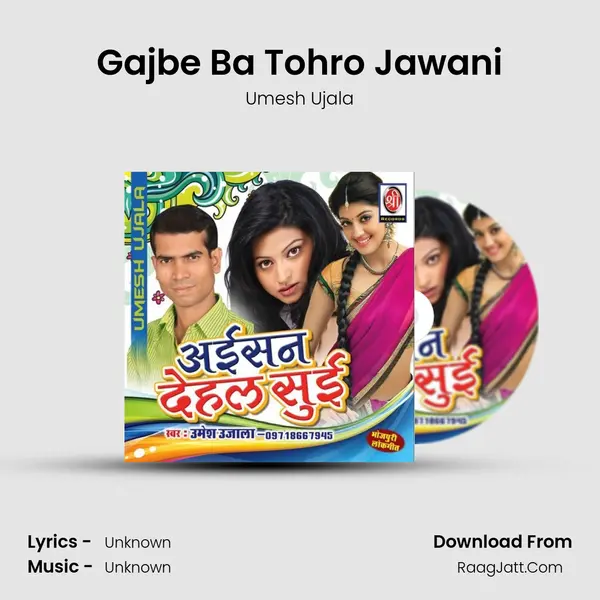 Gajbe Ba Tohro Jawani MP3 Song by Umesh Ujala Cover