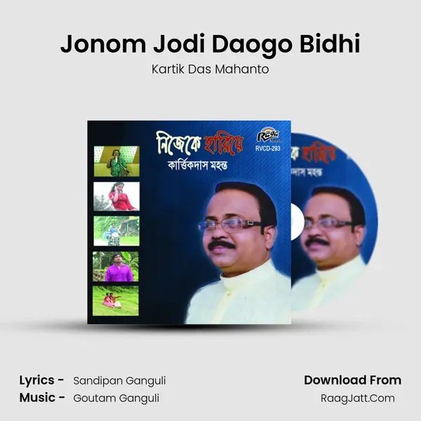 Jonom Jodi Daogo Bidhi MP3 Song by Kartik Das Mahanto Cover