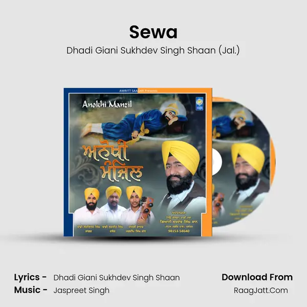 Sewa MP3 Song by Dhadi Giani Sukhdev Singh Shaan (Jal.) Cover