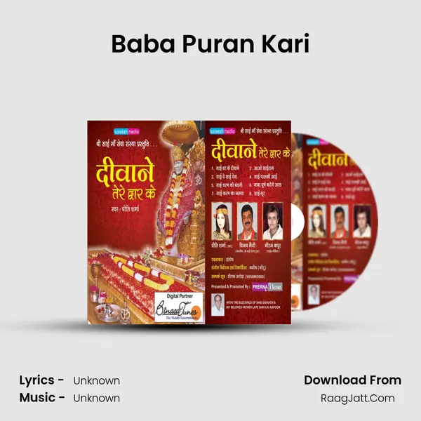 Baba Puran Kari MP3 Song by  Cover