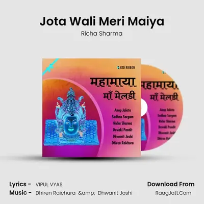 Jota Wali Meri Maiya MP3 Song by Richa Sharma Cover
