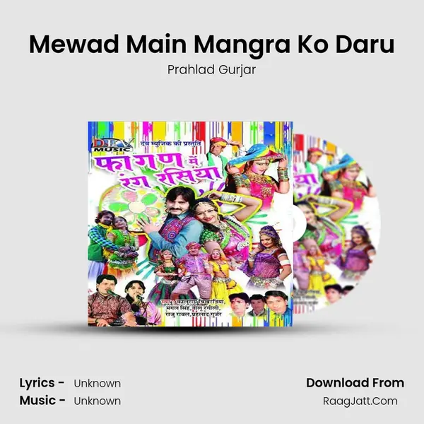 Mewad Main Mangra Ko Daru MP3 Song by Prahlad Gurjar Cover