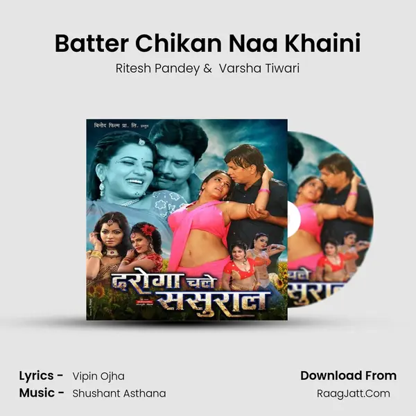Batter Chikan Naa Khaini MP3 Song by Ritesh Pandey Cover