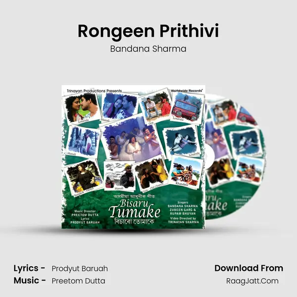 Rongeen Prithivi MP3 Song by Bandana Sharma Cover