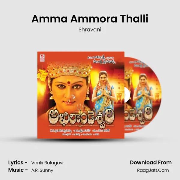 Amma Ammora Thalli MP3 Song by Shravani Cover