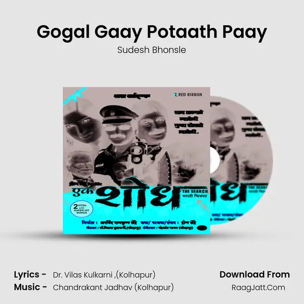 Gogal Gaay Potaath Paay MP3 Song by Sudesh Bhonsle Cover