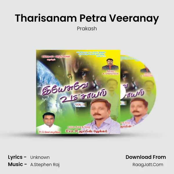 Tharisanam Petra Veeranay MP3 Song by Prakash Cover