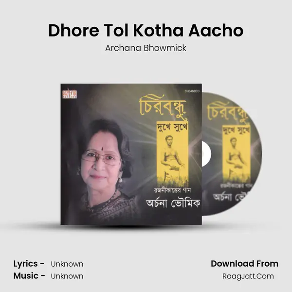 Dhore Tol Kotha Aacho MP3 Song by Archana Bhowmick Cover