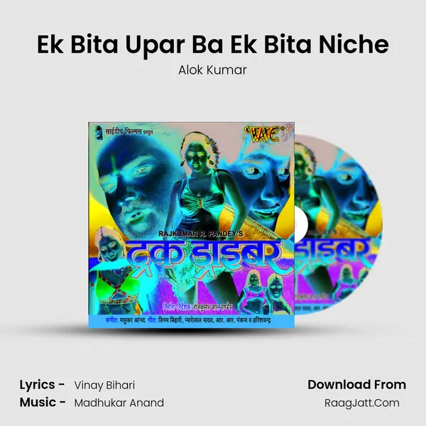 Ek Bita Upar Ba Ek Bita Niche MP3 Song by Alok Kumar Cover