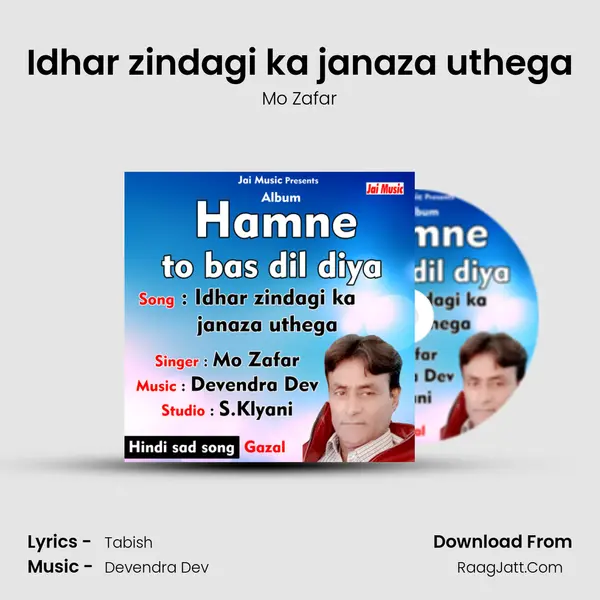 Idhar zindagi ka janaza uthega - Mo Zafar