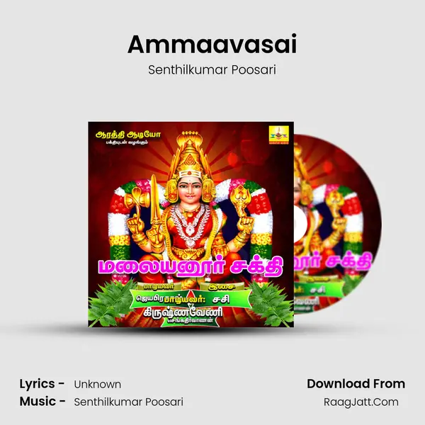 Ammaavasai MP3 Song by Senthilkumar Poosari Cover