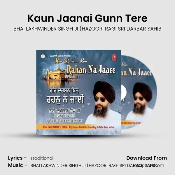 Kaun Jaanai Gunn Tere MP3 Song by BHAI LAKHWINDER SINGH JI (HAZOORI RAGI SRI DARBAR SAHIB Cover