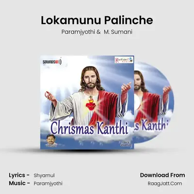 Lokamunu Palinche MP3 Song by Paramjyothi Cover