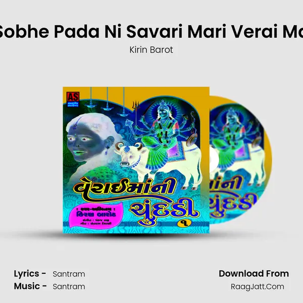 Sobhe Pada Ni Savari Mari Verai Ma MP3 Song by Kirin Barot Cover