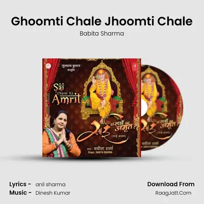 Ghoomti Chale Jhoomti Chale MP3 Song by Babita Sharma Cover