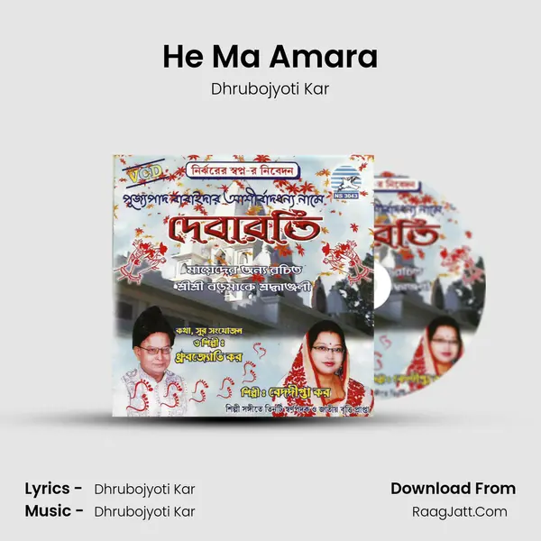 He Ma Amara MP3 Song by Dhrubojyoti Kar Cover