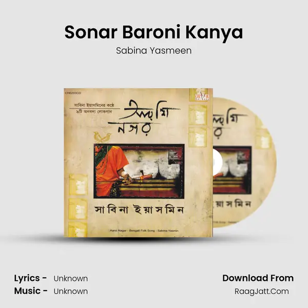 Sonar Baroni Kanya MP3 Song by Sabina Yasmeen Cover