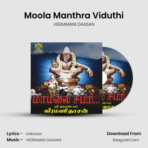 Moola Manthra Viduthi MP3 Song by VEERAMANI DAASAN Cover