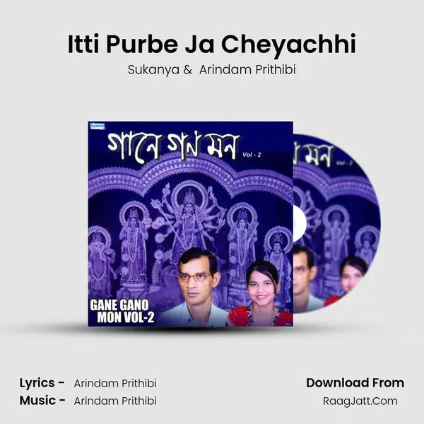 Itti Purbe Ja Cheyachhi MP3 Song by Sukanya Cover