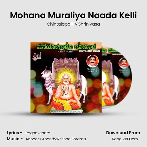 Mohana Muraliya Naada Kelli MP3 Song by Chintalapalli V.Shrinivasa Cover