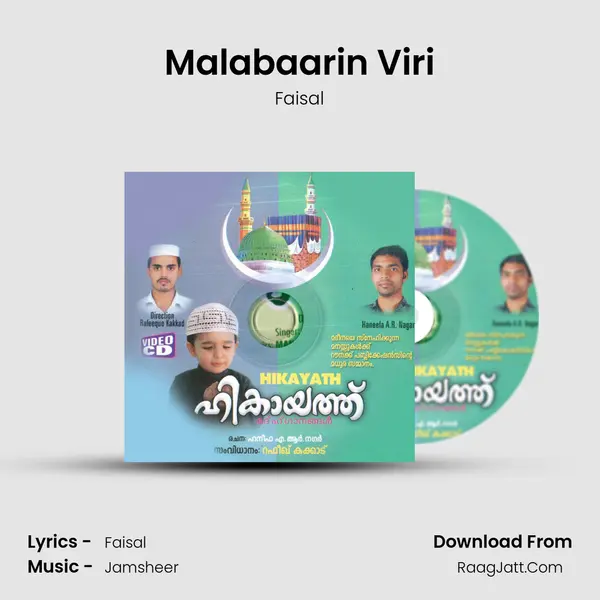 Malabaarin Viri MP3 Song by Faisal Cover