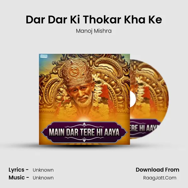 Dar Dar Ki Thokar Kha Ke MP3 Song by Manoj Mishra Cover