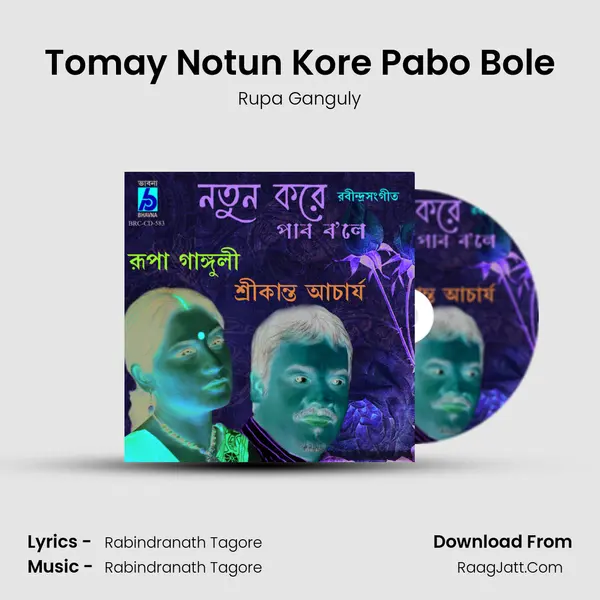 Tomay Notun Kore Pabo Bole MP3 Song by Rupa Ganguly Cover