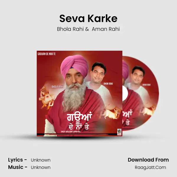 Seva Karke mp3 song