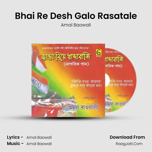 Bhai Re Desh Galo Rasatale MP3 Song by Amal Baowali Cover