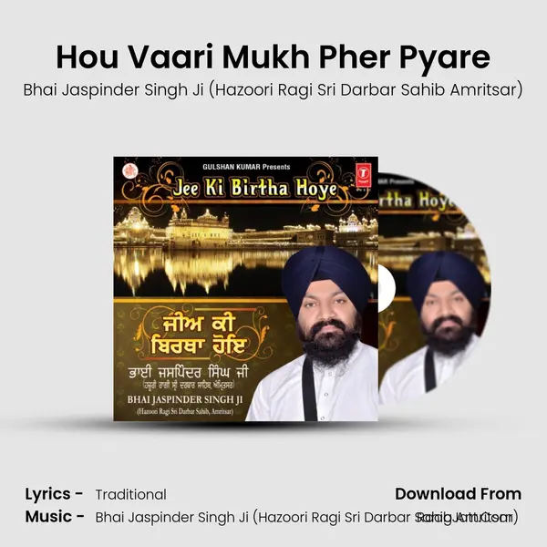 Hou Vaari Mukh Pher Pyare mp3 song
