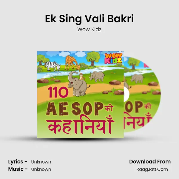 Ek Sing Vali Bakri MP3 Song by Wow Kidz Cover