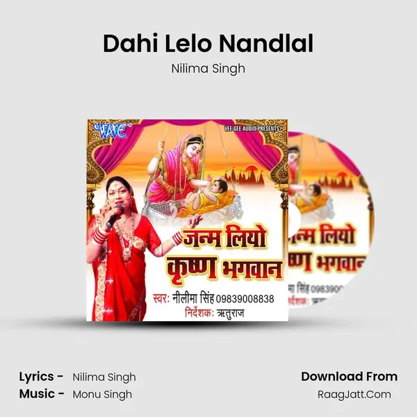 Dahi Lelo Nandlal MP3 Song by Nilima Singh Cover