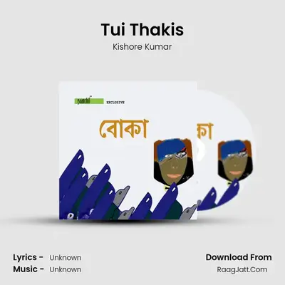 Tui Thakis MP3 Song by Kishore Kumar Cover