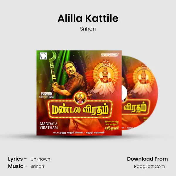 Alilla Kattile MP3 Song by Srihari Cover