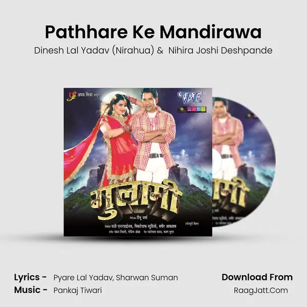 Pathhare Ke Mandirawa MP3 Song by Dinesh Lal Yadav (Nirahua) Cover