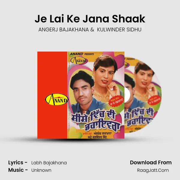 Je Lai Ke Jana Shaak mp3 song