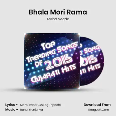 Bhala Mori Rama MP3 Song by Arvind Vegda Cover