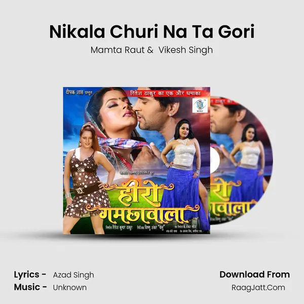 Nikala Churi Na Ta Gori MP3 Song by Mamta Raut Cover