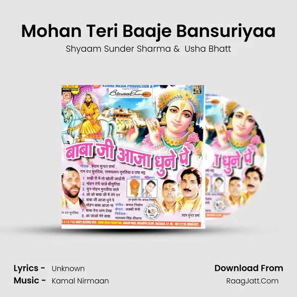 Mohan Teri Baaje Bansuriyaa mp3 song