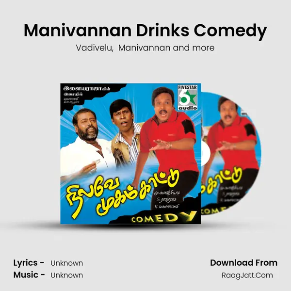 Manivannan Drinks Comedy MP3 Song by Vadivelu Cover