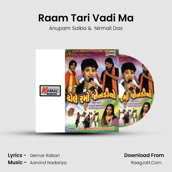 Raam Tari Vadi Ma MP3 Song by Anupam Saikia Cover