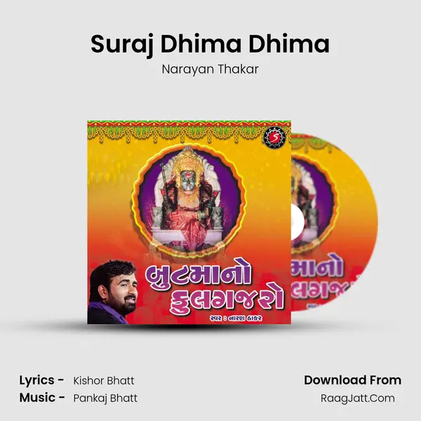 Suraj Dhima Dhima MP3 Song by Narayan Thakar Cover