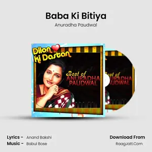 Baba Ki Bitiya Cover