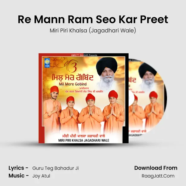 Re Mann Ram Seo Kar Preet MP3 Song by Miri Piri Khalsa (Jagadhari Wale) Cover
