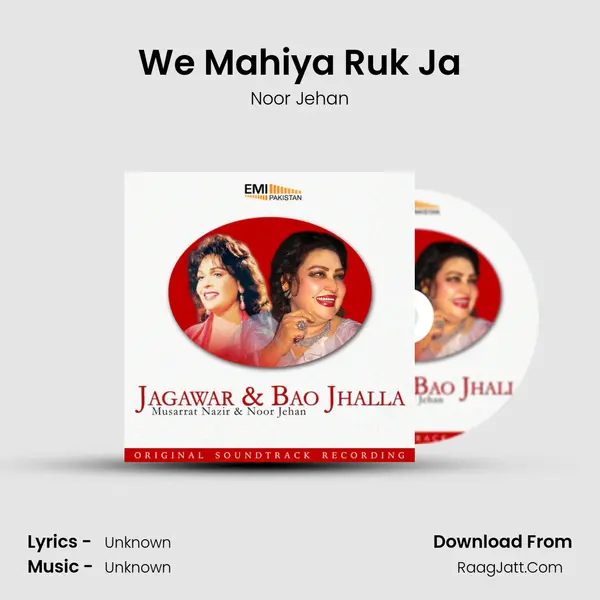 We Mahiya Ruk Ja MP3 Song by Noor Jehan Cover